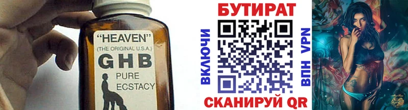 БУТИРАТ BDO купить закладку Хабаровск