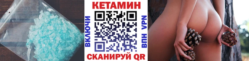 КЕТАМИН ketamine Хабаровск