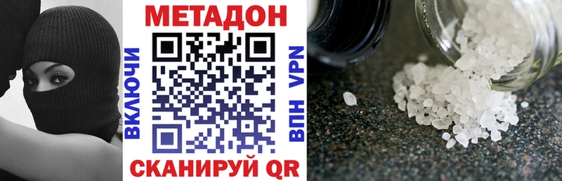 МЕТАДОН methadone  Хабаровск 